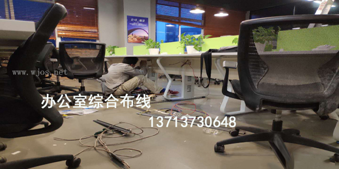 四层办公楼网络布線方案 深圳办公室网络布線公司